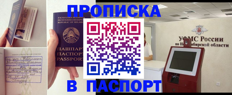 временная регистрация законно в Кемеровской области